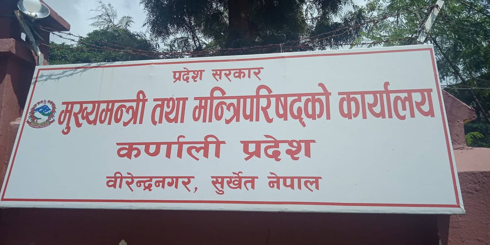 घटाईयो कर्णालीमा मन्त्रालयको सङ्ख्या